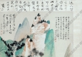 张大千《青绿山水》国画高清大图下载