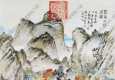 元 王蒙《葛稚川移居图》国画高清大图下载