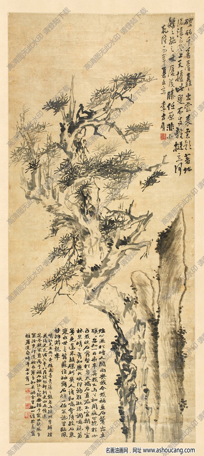 清 李方膺《扬州八怪松树图》国画高清大图下载-名画油画网