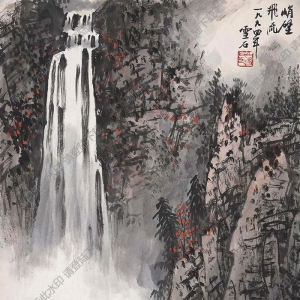 白雪石 名画《峭壁飞流》高清大图下载