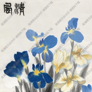 萧淑芳作品 清风 高清大图下载