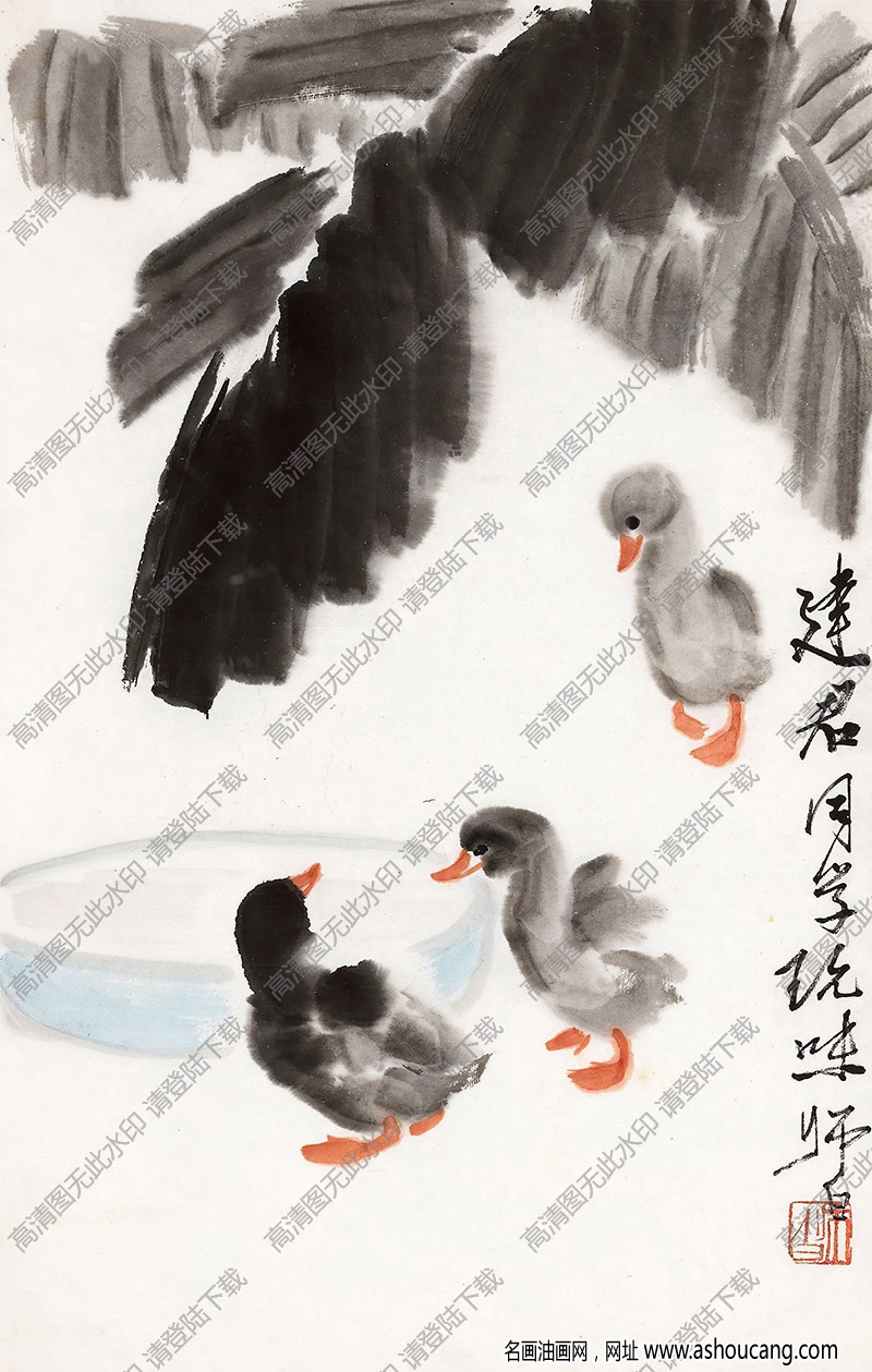 娄师白国画作品 鸭趣图 高清下载