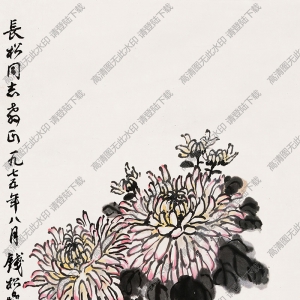 钱松岩作品 菊花茨菇 高清大图下载