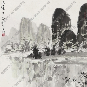 亚明作品 漓江景 高清大图下载