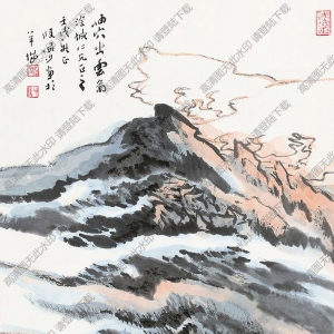 陆俨少国画作品 岫穴出云图 高清下载