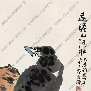 李苦禅国画作品 远瞻山河壮2 高清下载