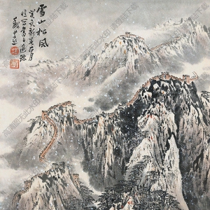 魏紫熙作品 雪山松风 高清大图下载