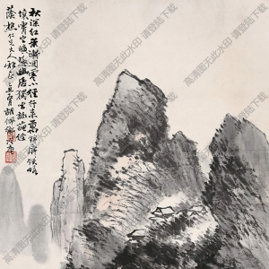 胡佩衡作品 山水画9 高清大图下载