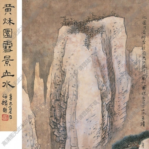 黄秋园国画作品 雪景山水 高清下载