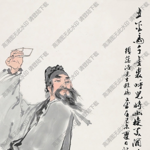 范曾作品 李白将进酒 高清大图下载