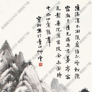 谢伯子国画作品 青山草堂 高清下载