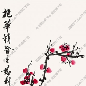 钱君匋作品 梅花 (3) 高清大图下载