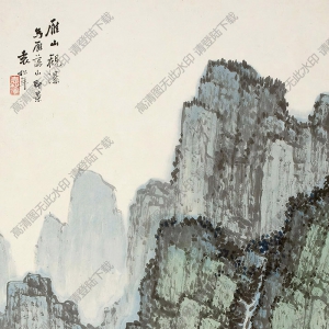 袁松年作品 雁山观瀑 高清大图下载