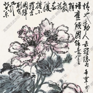 于希宁作品 芍药图 高清大图下载